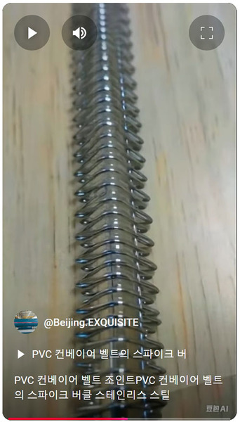 PVC conveyor belt joints, PVC conveyor belt spike buckle stainless steel.jpeg