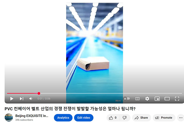 How likely is it that the competition war in the PVC conveyor belt industry will break out.jpeg