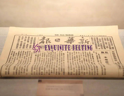 Paper Printing and Finishing Conveyor Belt